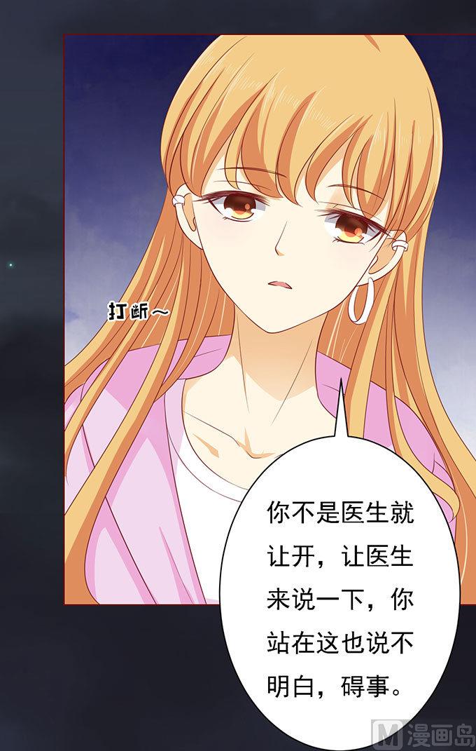 蜜桃恋人之烈爱知夏韩漫全集-第92话 病重无删减无遮挡章节图片 