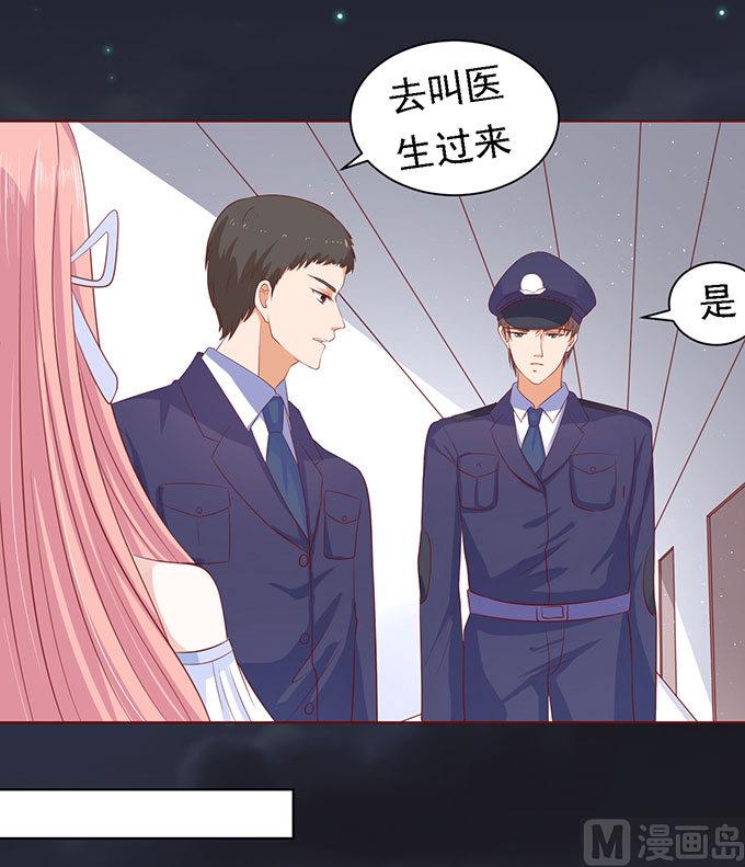 蜜桃恋人之烈爱知夏韩漫全集-第92话 病重无删减无遮挡章节图片 