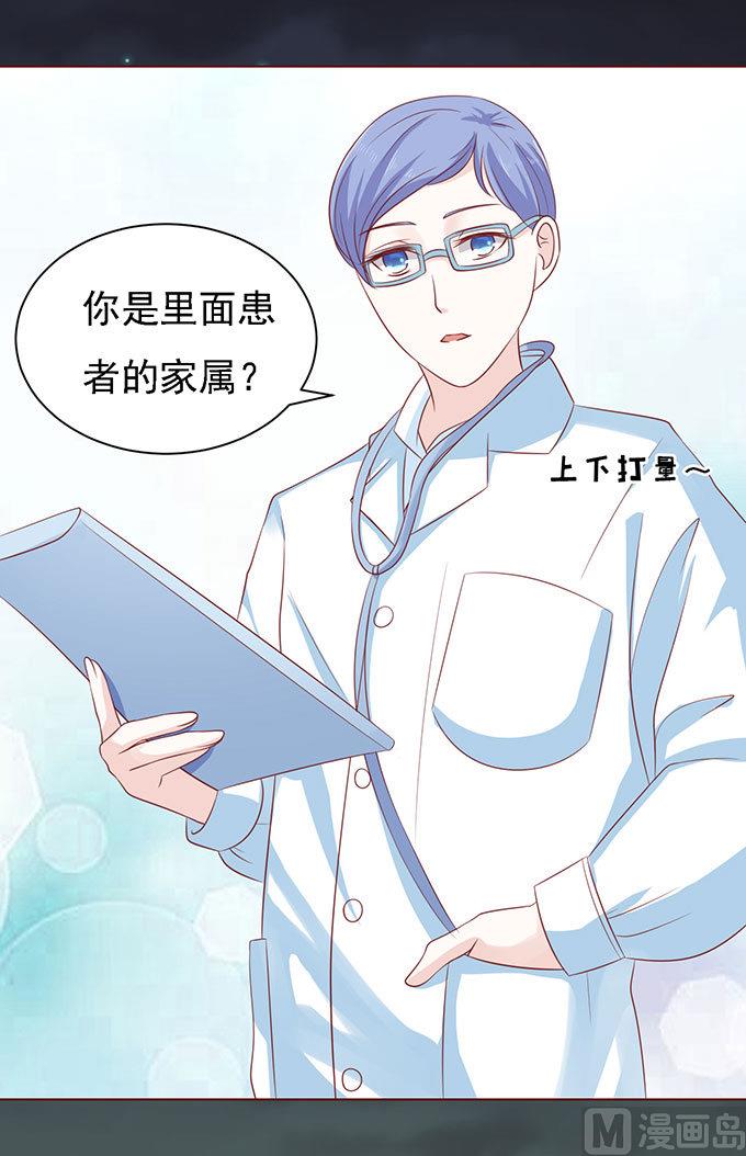 蜜桃恋人之烈爱知夏韩漫全集-第92话 病重无删减无遮挡章节图片 