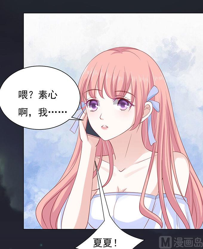 蜜桃恋人之烈爱知夏韩漫全集-第92话 病重无删减无遮挡章节图片 