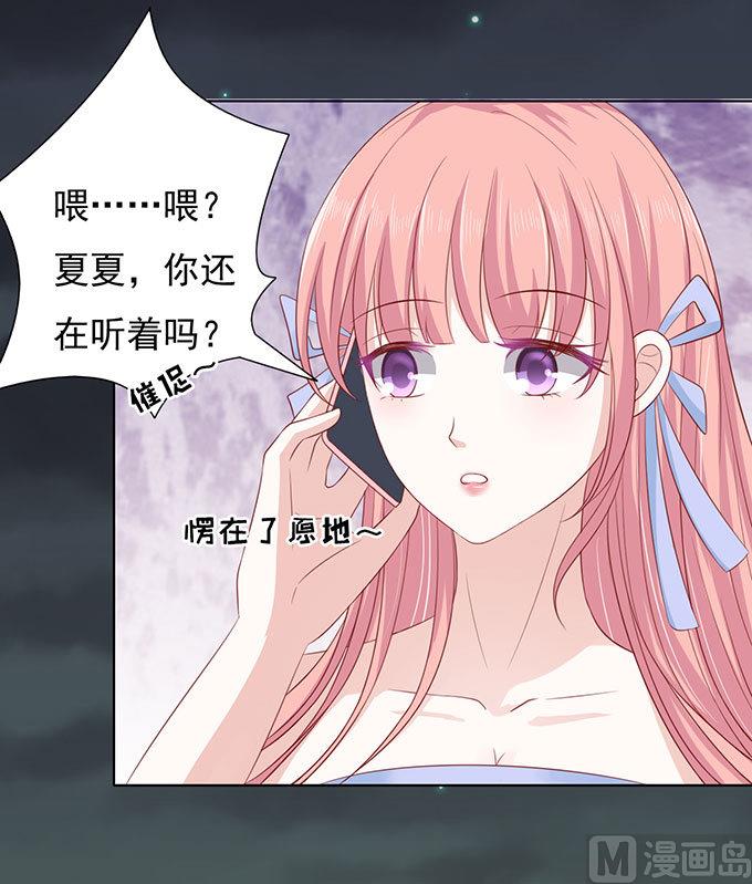 蜜桃恋人之烈爱知夏韩漫全集-第92话 病重无删减无遮挡章节图片 