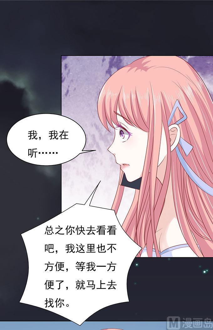 蜜桃恋人之烈爱知夏韩漫全集-第92话 病重无删减无遮挡章节图片 