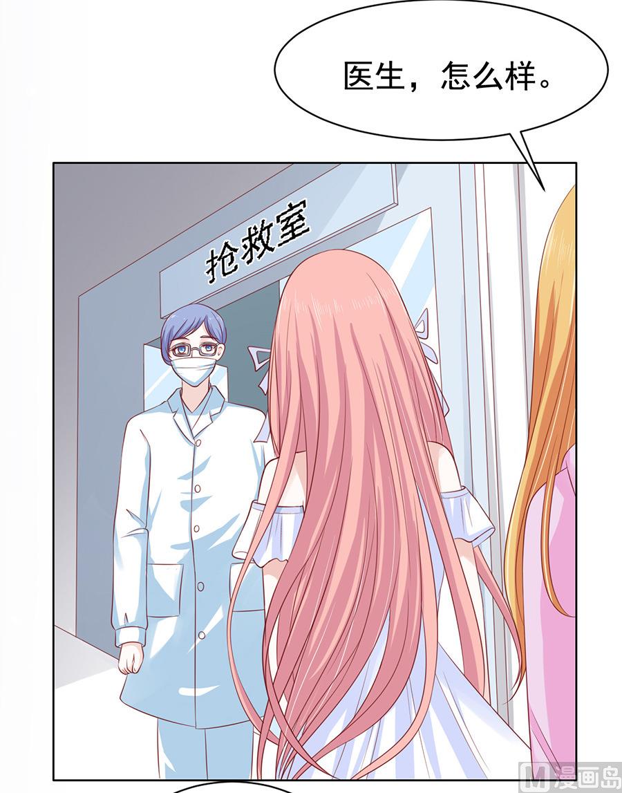蜜桃恋人之烈爱知夏韩漫全集-第93话 一切有我无删减无遮挡章节图片 