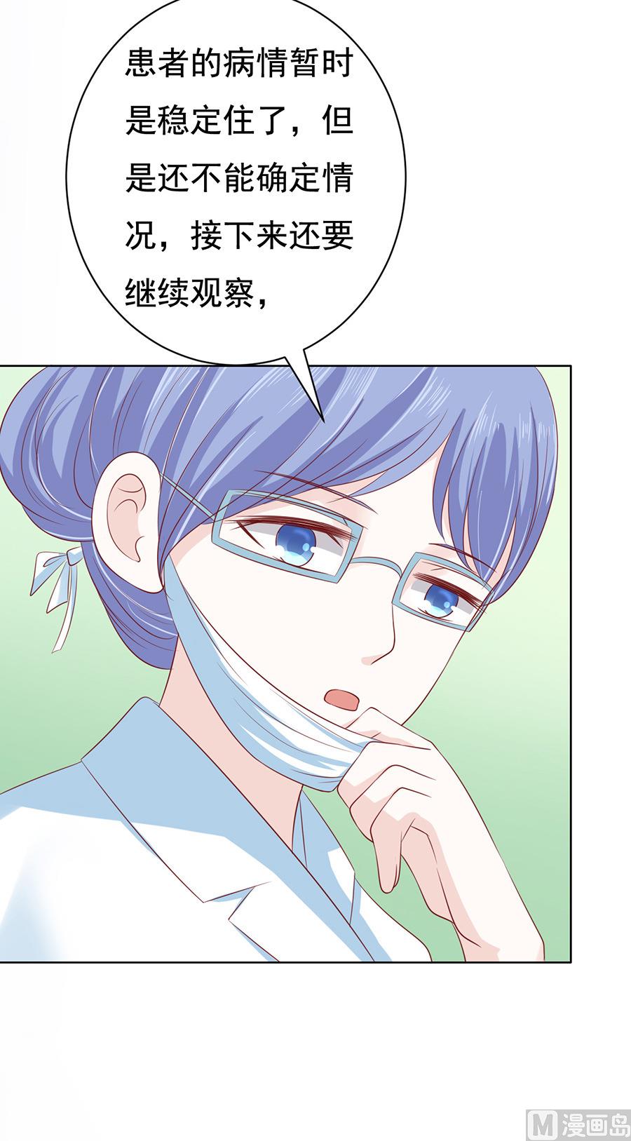 蜜桃恋人之烈爱知夏韩漫全集-第93话 一切有我无删减无遮挡章节图片 