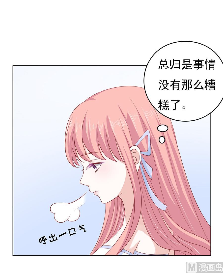 蜜桃恋人之烈爱知夏韩漫全集-第93话 一切有我无删减无遮挡章节图片 