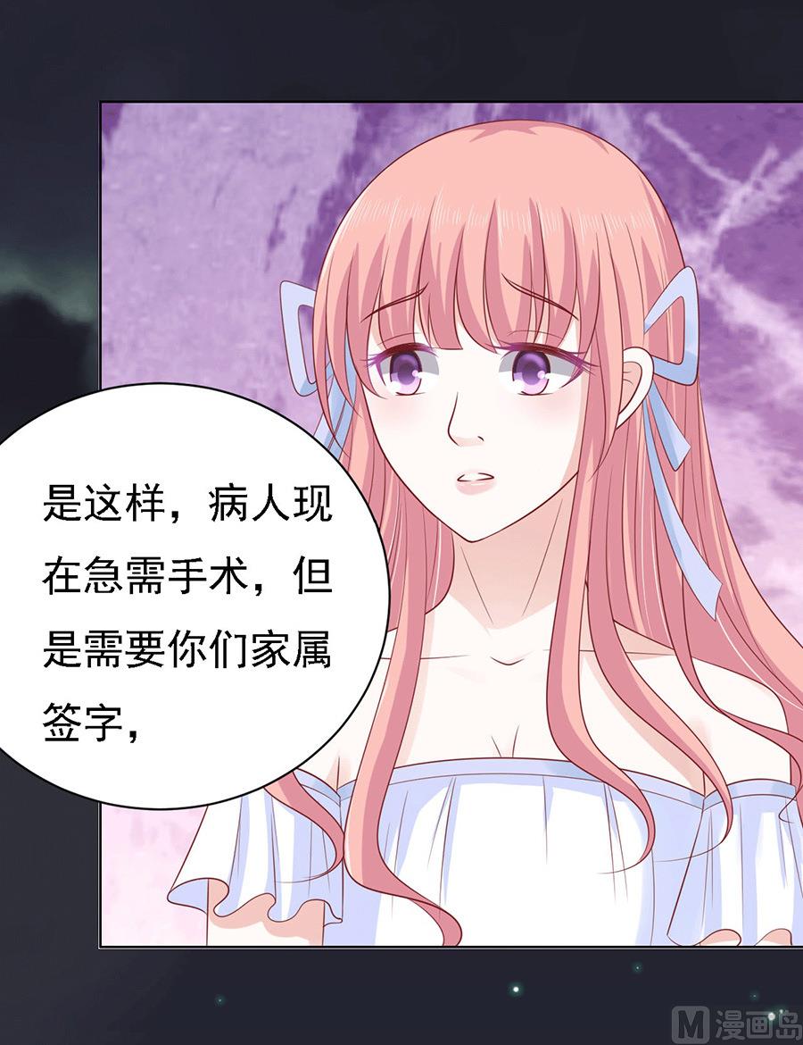 蜜桃恋人之烈爱知夏韩漫全集-第93话 一切有我无删减无遮挡章节图片 