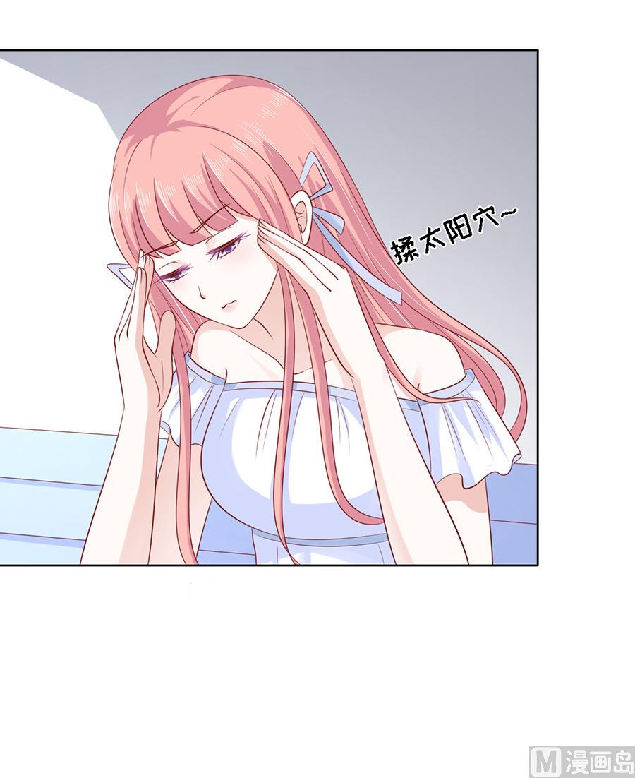 蜜桃恋人之烈爱知夏韩漫全集-第93话 一切有我无删减无遮挡章节图片 