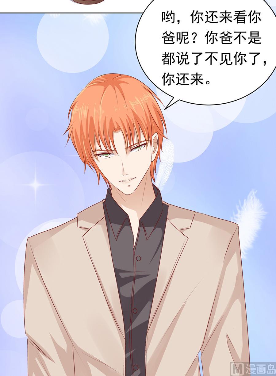 蜜桃恋人之烈爱知夏韩漫全集-第93话 一切有我无删减无遮挡章节图片 