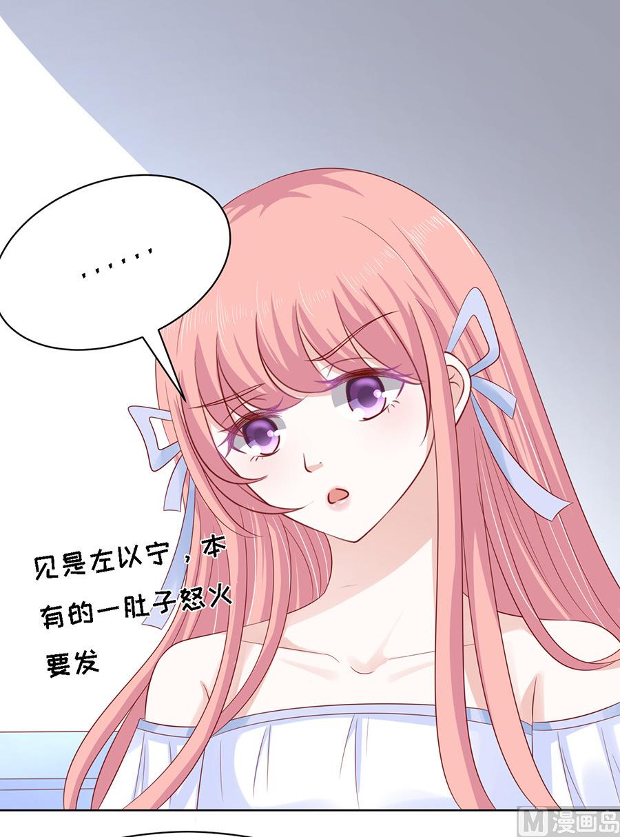 蜜桃恋人之烈爱知夏韩漫全集-第93话 一切有我无删减无遮挡章节图片 