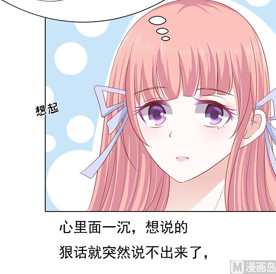 蜜桃恋人之烈爱知夏韩漫全集-第93话 一切有我无删减无遮挡章节图片 