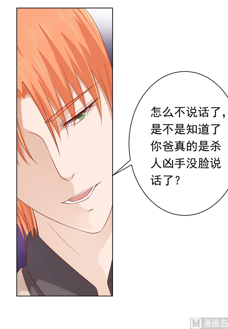 蜜桃恋人之烈爱知夏韩漫全集-第93话 一切有我无删减无遮挡章节图片 