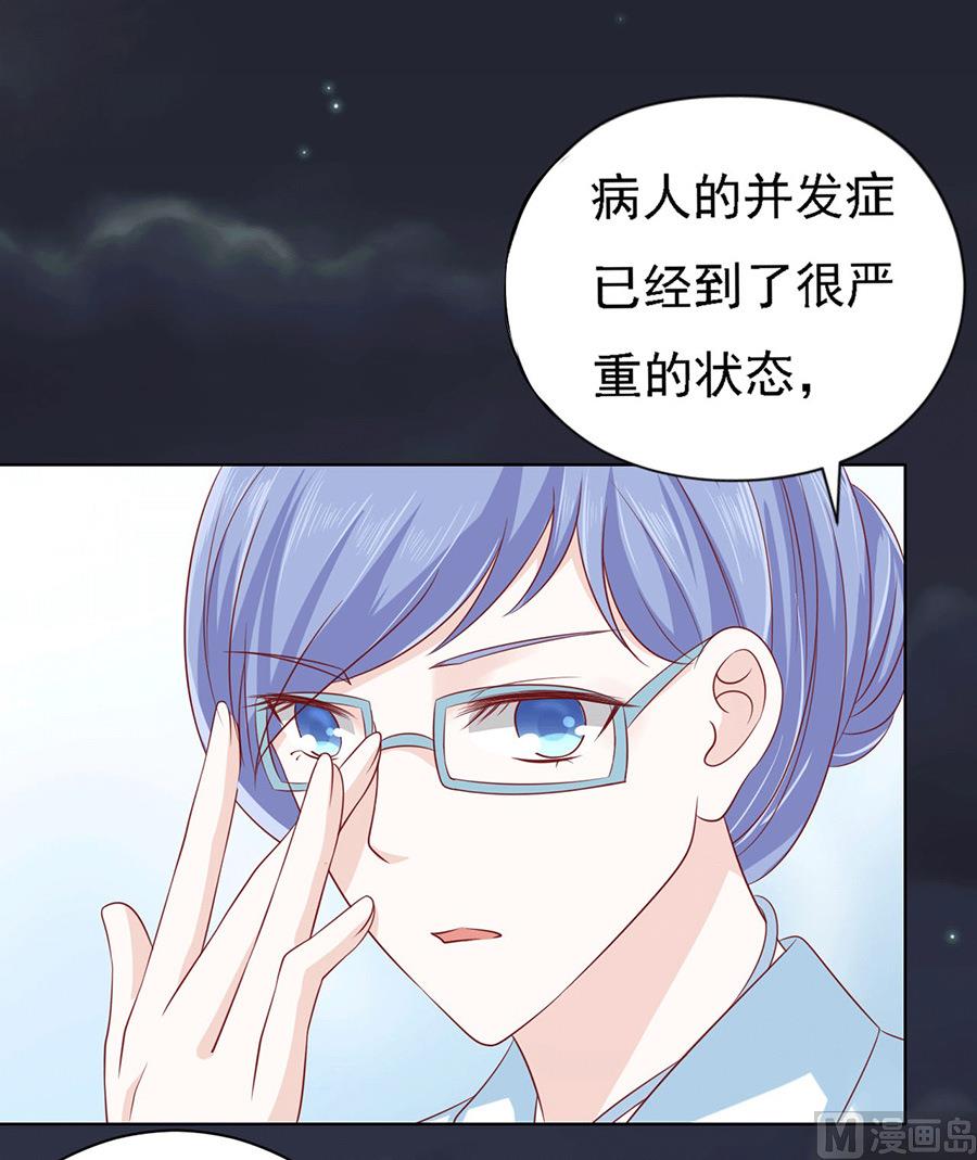 蜜桃恋人之烈爱知夏韩漫全集-第93话 一切有我无删减无遮挡章节图片 