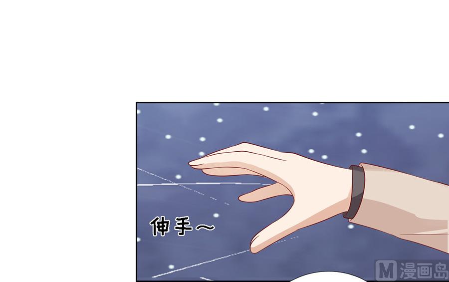 蜜桃恋人之烈爱知夏韩漫全集-第93话 一切有我无删减无遮挡章节图片 