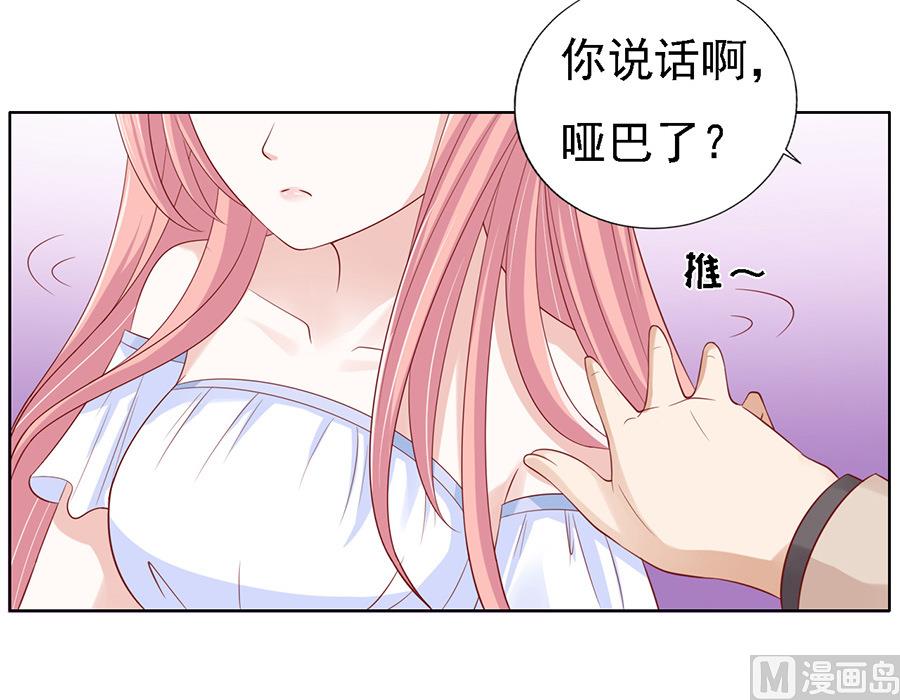 蜜桃恋人之烈爱知夏韩漫全集-第93话 一切有我无删减无遮挡章节图片 
