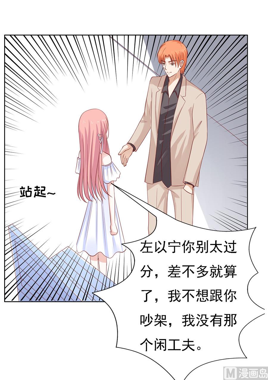 蜜桃恋人之烈爱知夏韩漫全集-第93话 一切有我无删减无遮挡章节图片 