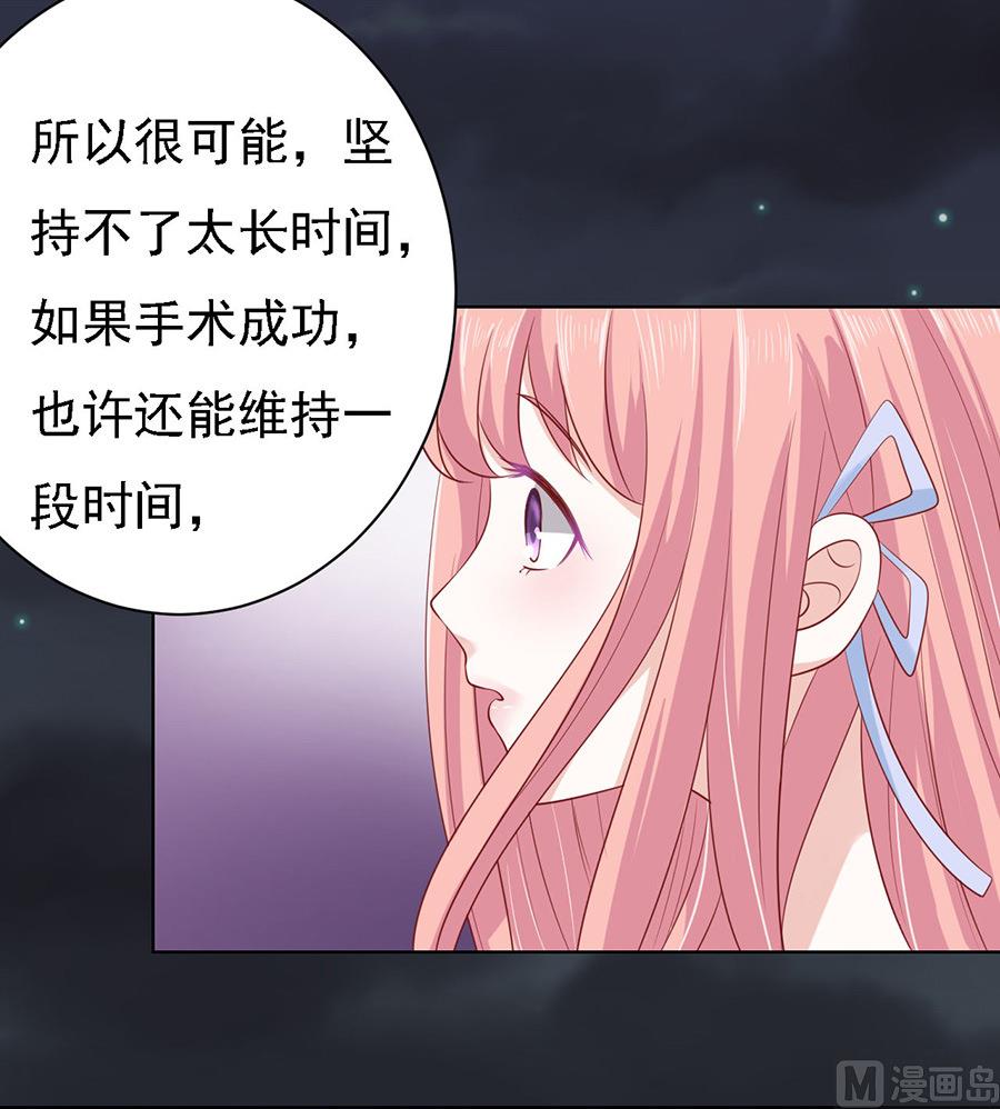 蜜桃恋人之烈爱知夏韩漫全集-第93话 一切有我无删减无遮挡章节图片 