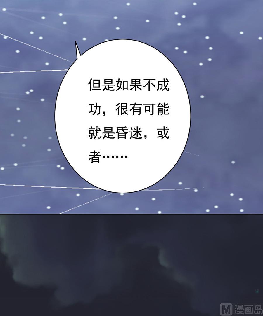 蜜桃恋人之烈爱知夏韩漫全集-第93话 一切有我无删减无遮挡章节图片 