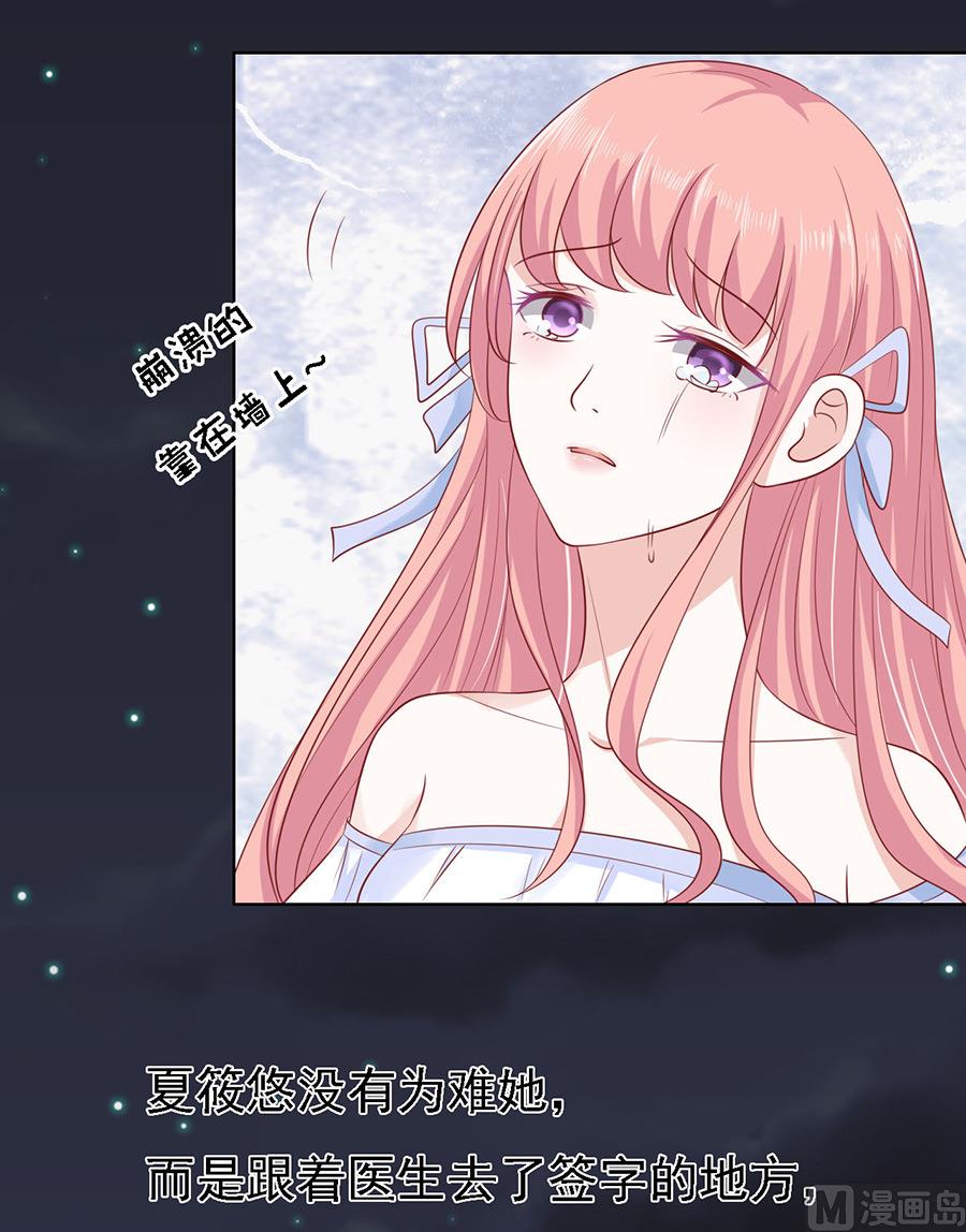 蜜桃恋人之烈爱知夏韩漫全集-第93话 一切有我无删减无遮挡章节图片 