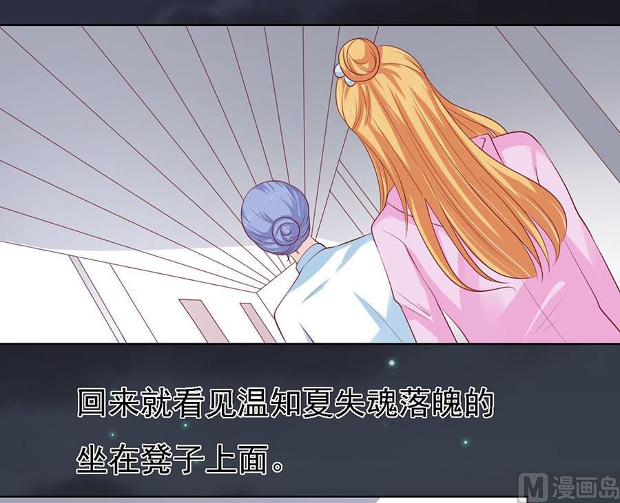 蜜桃恋人之烈爱知夏韩漫全集-第93话 一切有我无删减无遮挡章节图片 