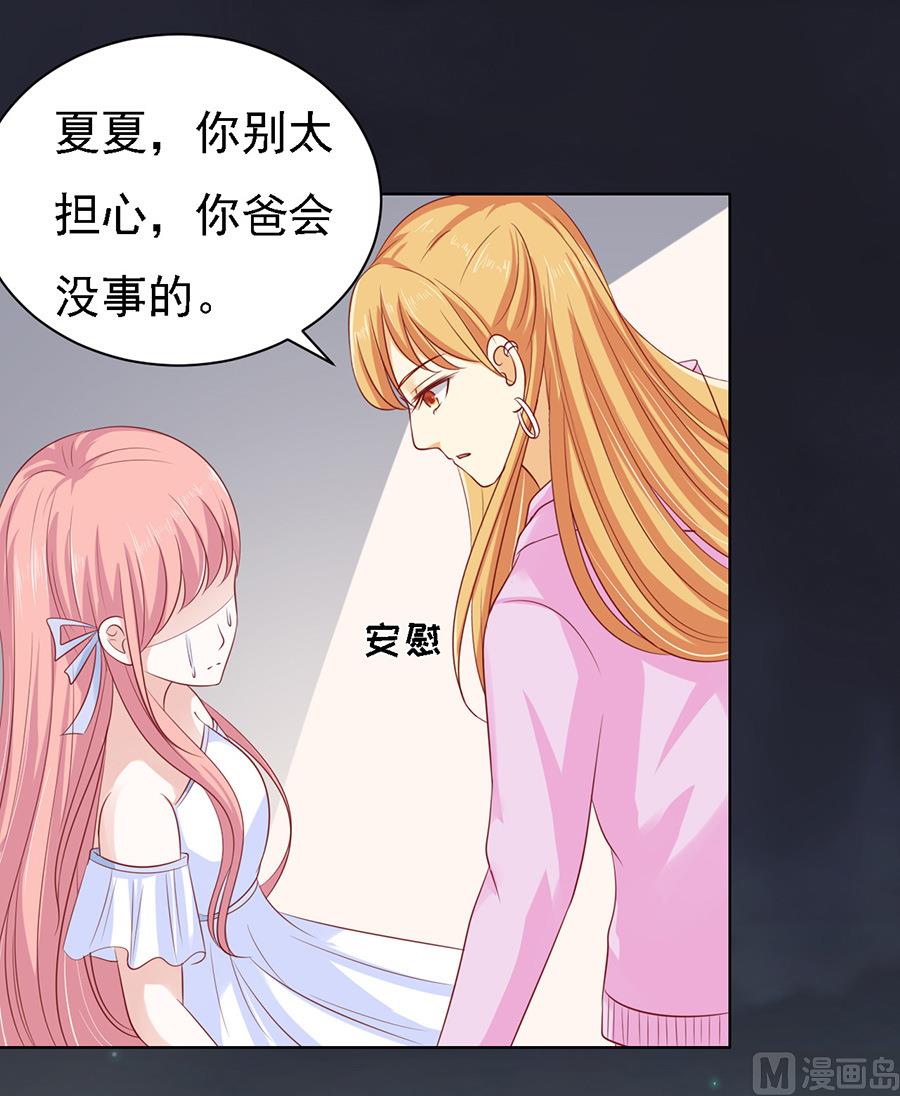 蜜桃恋人之烈爱知夏韩漫全集-第93话 一切有我无删减无遮挡章节图片 