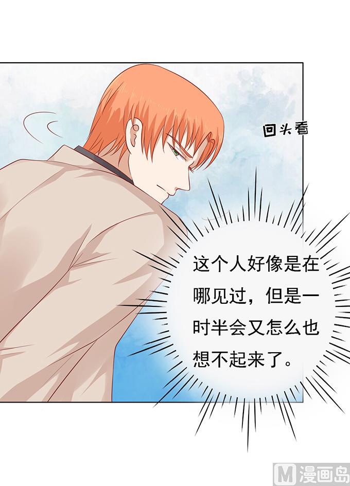 蜜桃恋人之烈爱知夏韩漫全集-第94话 他算什么东西无删减无遮挡章节图片 