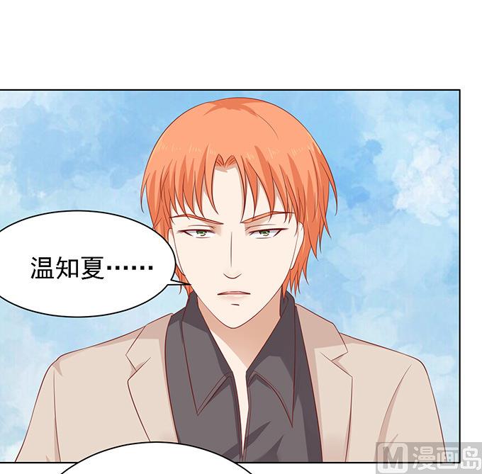 蜜桃恋人之烈爱知夏韩漫全集-第94话 他算什么东西无删减无遮挡章节图片 