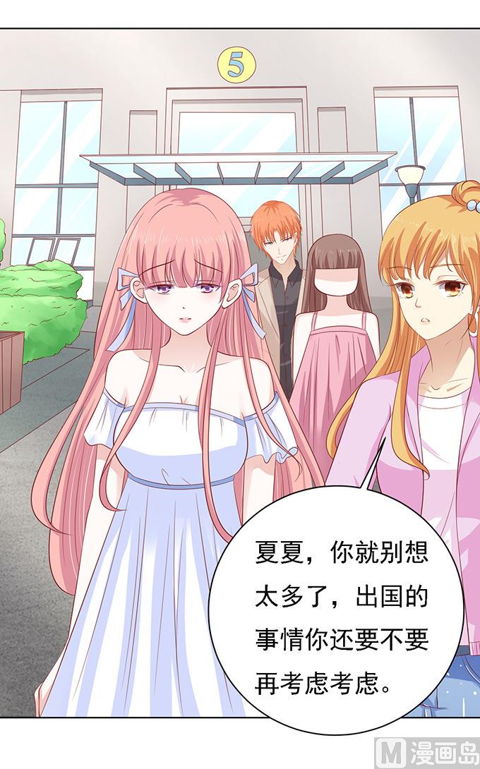 蜜桃恋人之烈爱知夏韩漫全集-第94话 他算什么东西无删减无遮挡章节图片 