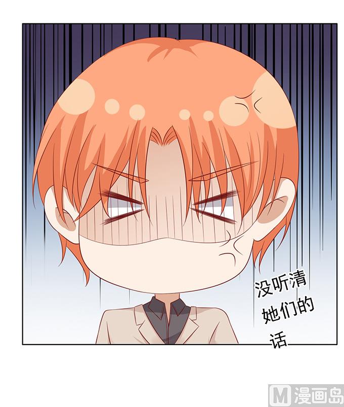 蜜桃恋人之烈爱知夏韩漫全集-第94话 他算什么东西无删减无遮挡章节图片 