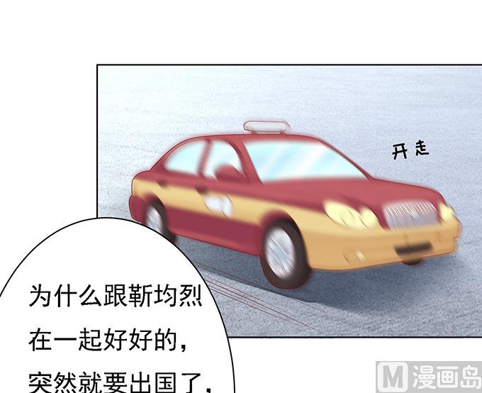 蜜桃恋人之烈爱知夏韩漫全集-第94话 他算什么东西无删减无遮挡章节图片 