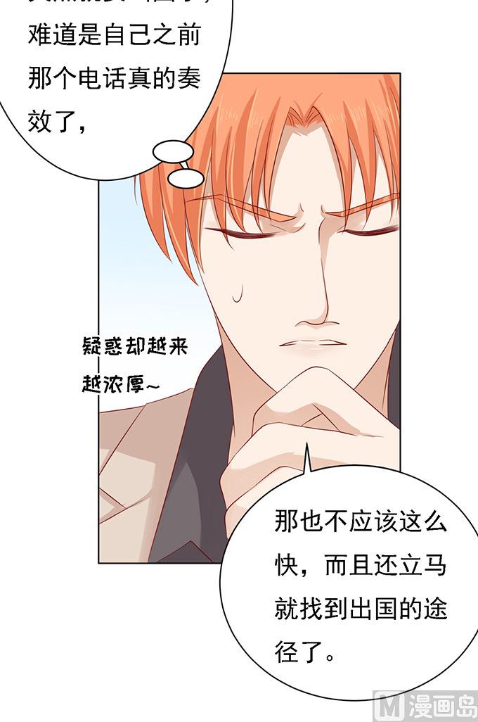 蜜桃恋人之烈爱知夏韩漫全集-第94话 他算什么东西无删减无遮挡章节图片 