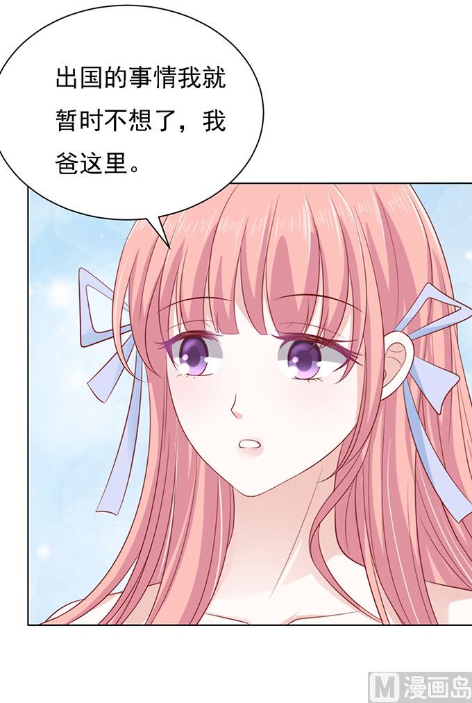 蜜桃恋人之烈爱知夏韩漫全集-第94话 他算什么东西无删减无遮挡章节图片 