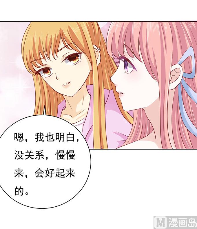 蜜桃恋人之烈爱知夏韩漫全集-第94话 他算什么东西无删减无遮挡章节图片 
