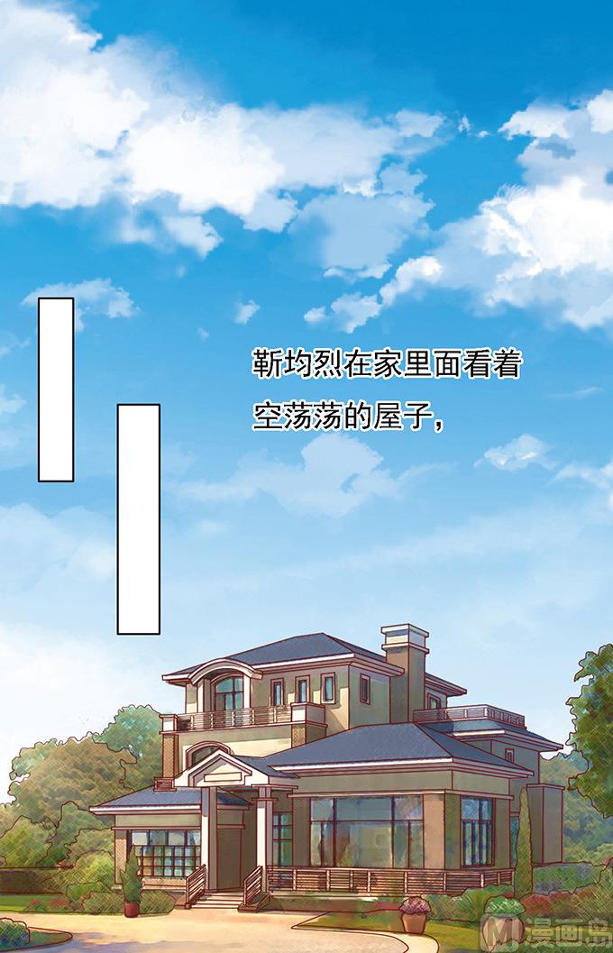 蜜桃恋人之烈爱知夏韩漫全集-第94话 他算什么东西无删减无遮挡章节图片 