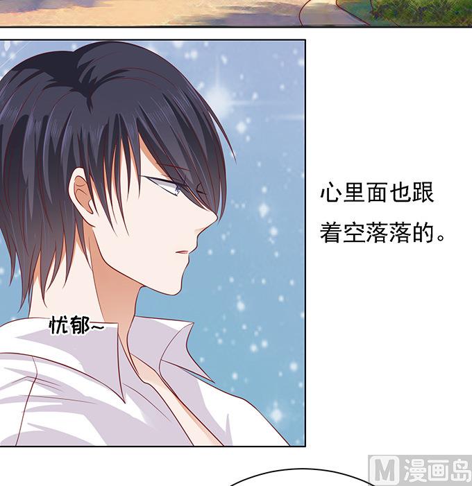 蜜桃恋人之烈爱知夏韩漫全集-第94话 他算什么东西无删减无遮挡章节图片 