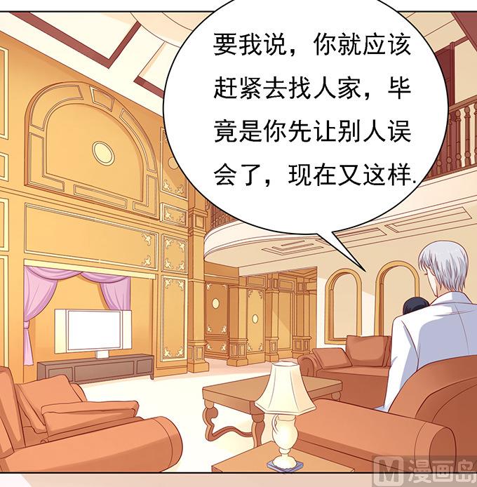 蜜桃恋人之烈爱知夏韩漫全集-第94话 他算什么东西无删减无遮挡章节图片 