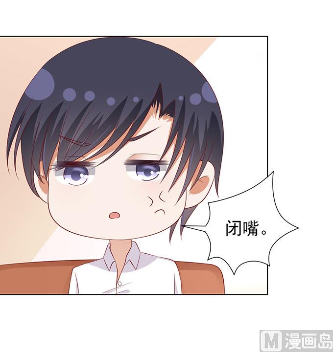 蜜桃恋人之烈爱知夏韩漫全集-第94话 他算什么东西无删减无遮挡章节图片 
