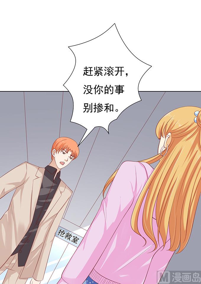 蜜桃恋人之烈爱知夏韩漫全集-第94话 他算什么东西无删减无遮挡章节图片 