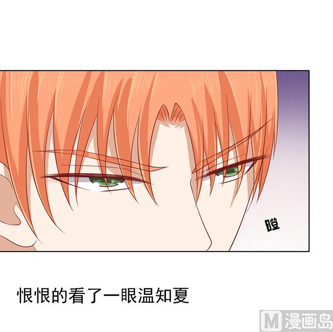 蜜桃恋人之烈爱知夏韩漫全集-第94话 他算什么东西无删减无遮挡章节图片 