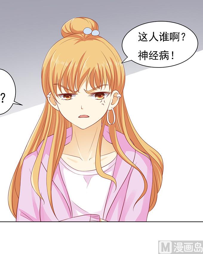 蜜桃恋人之烈爱知夏韩漫全集-第94话 他算什么东西无删减无遮挡章节图片 