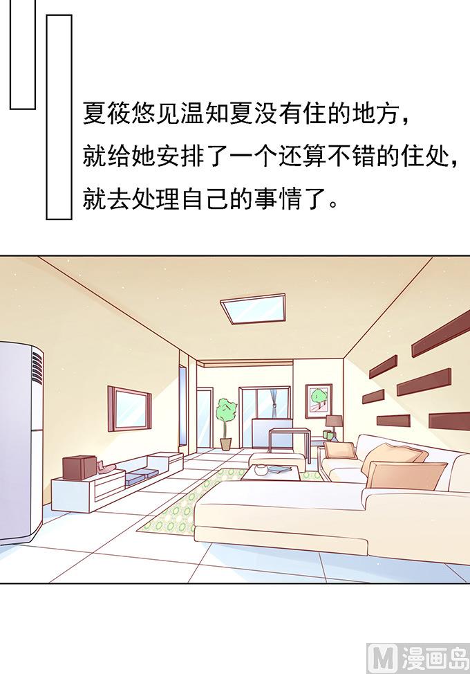 蜜桃恋人之烈爱知夏韩漫全集-第95话 初次见面请多关照无删减无遮挡章节图片 
