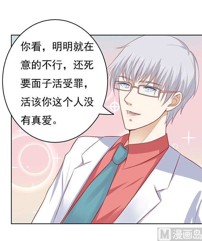 蜜桃恋人之烈爱知夏韩漫全集-第95话 初次见面请多关照无删减无遮挡章节图片 