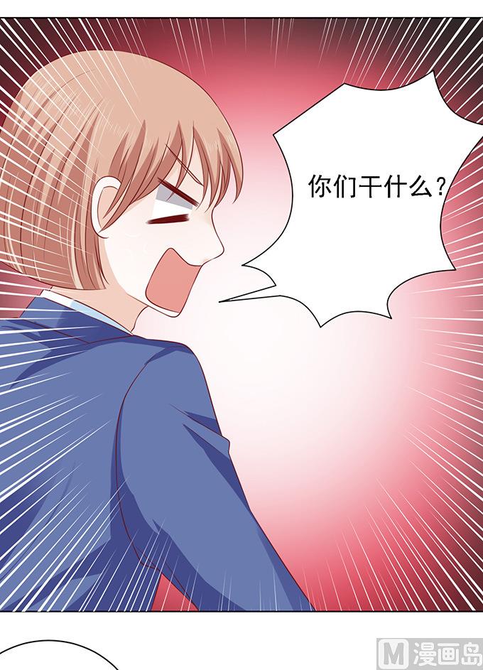 蜜桃恋人之烈爱知夏韩漫全集-第95话 初次见面请多关照无删减无遮挡章节图片 