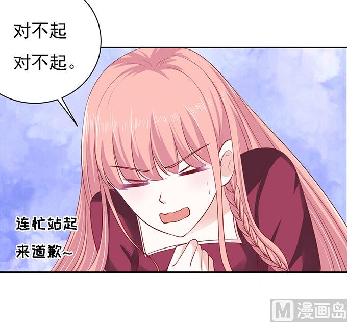蜜桃恋人之烈爱知夏韩漫全集-第95话 初次见面请多关照无删减无遮挡章节图片 