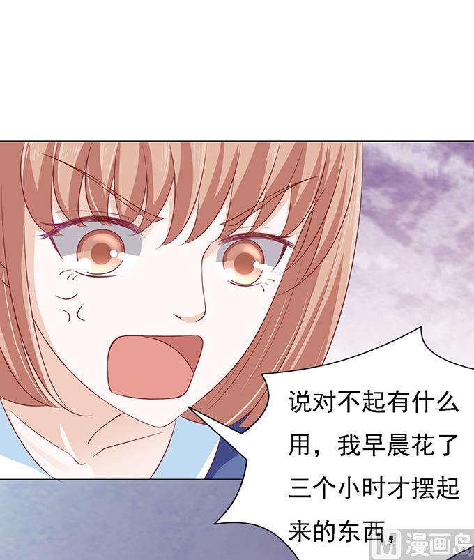 蜜桃恋人之烈爱知夏韩漫全集-第95话 初次见面请多关照无删减无遮挡章节图片 