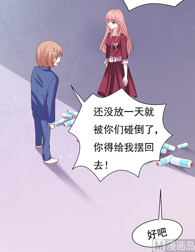 蜜桃恋人之烈爱知夏韩漫全集-第95话 初次见面请多关照无删减无遮挡章节图片 
