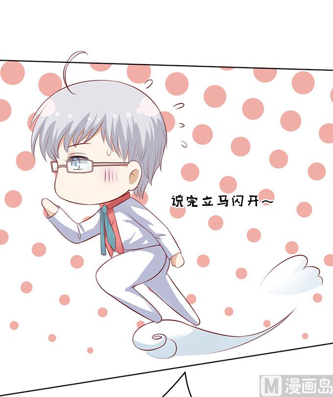蜜桃恋人之烈爱知夏韩漫全集-第95话 初次见面请多关照无删减无遮挡章节图片 