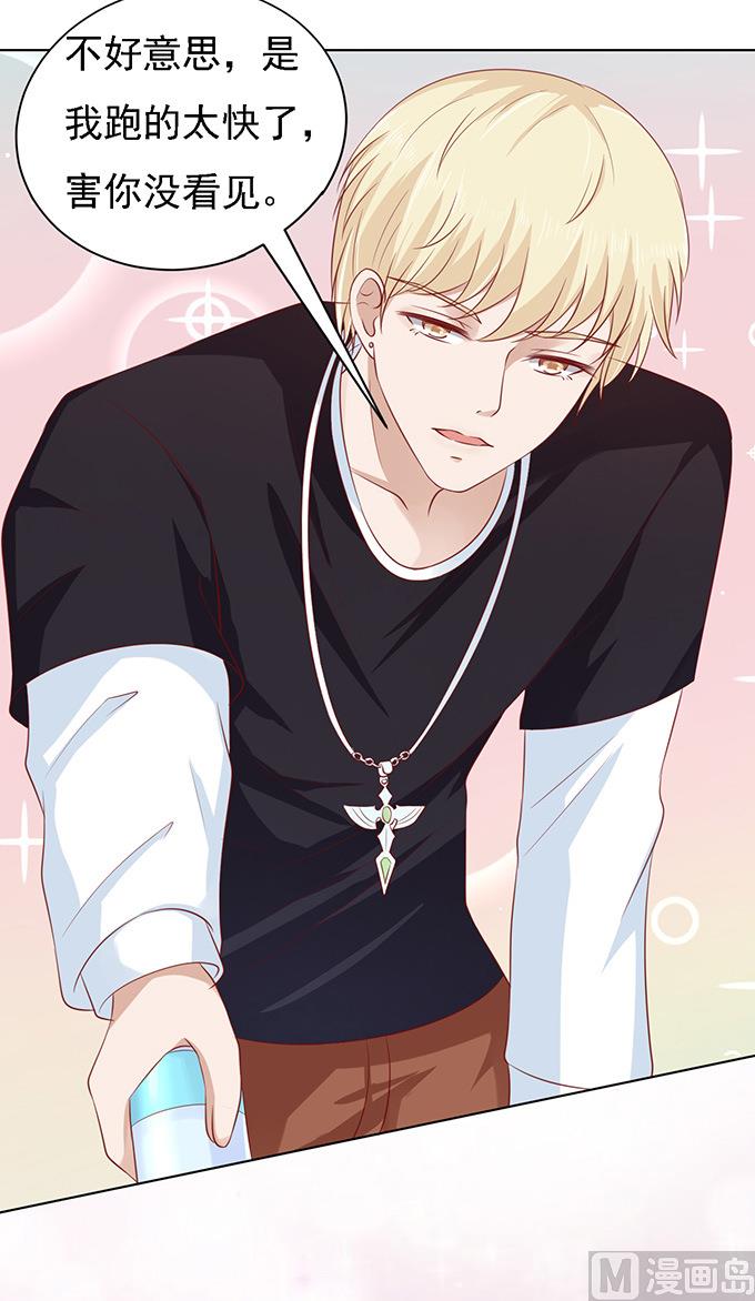 蜜桃恋人之烈爱知夏韩漫全集-第95话 初次见面请多关照无删减无遮挡章节图片 