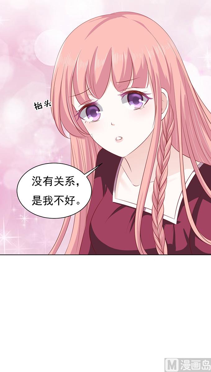 蜜桃恋人之烈爱知夏韩漫全集-第95话 初次见面请多关照无删减无遮挡章节图片 