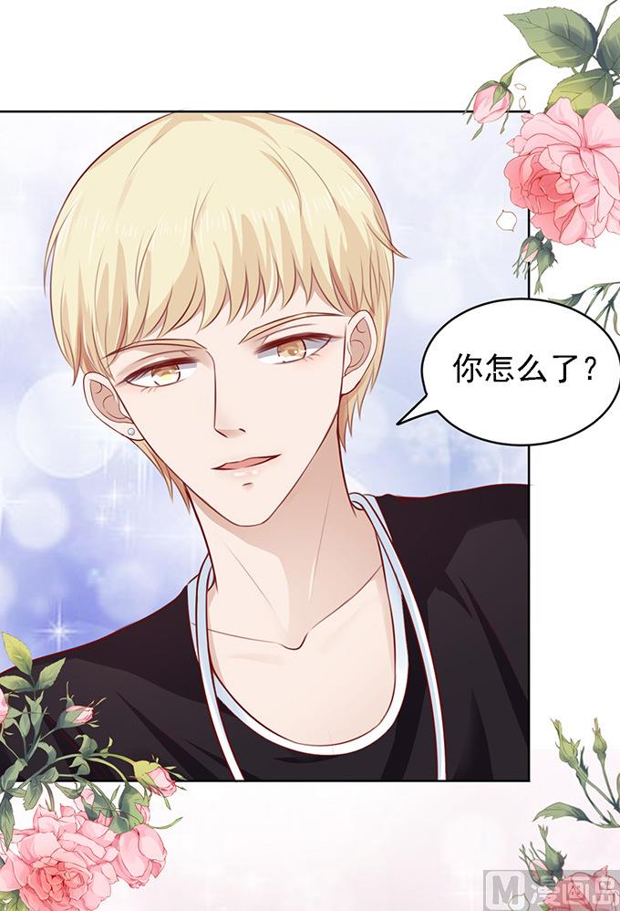 蜜桃恋人之烈爱知夏韩漫全集-第95话 初次见面请多关照无删减无遮挡章节图片 