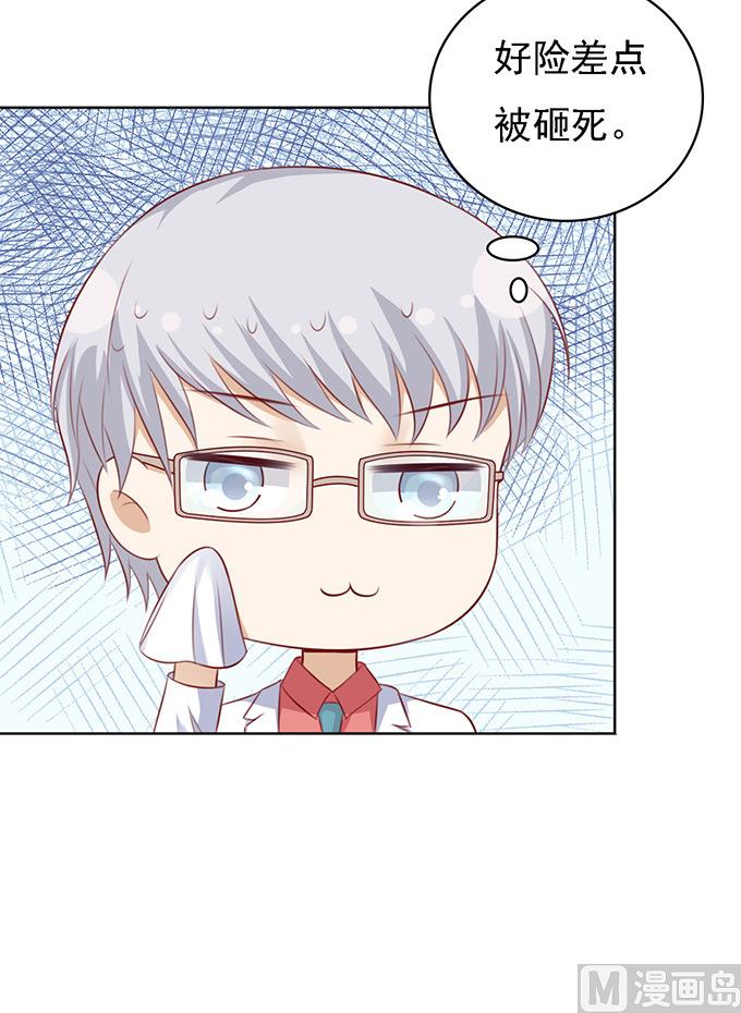 蜜桃恋人之烈爱知夏韩漫全集-第95话 初次见面请多关照无删减无遮挡章节图片 